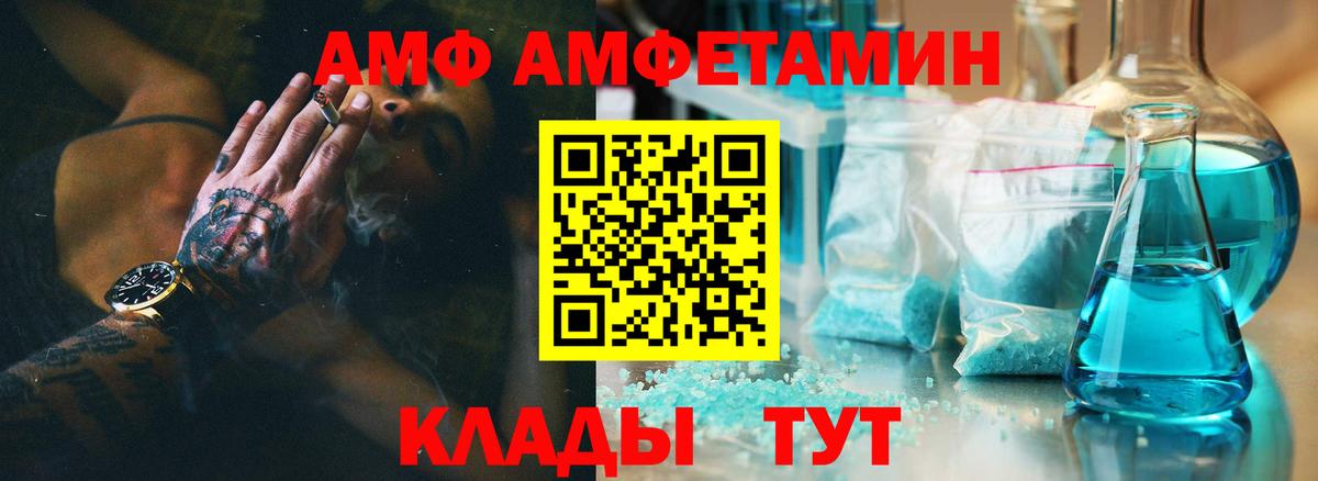 Отрадное  Amphetamine  Вход с VPN  Амфетамин 97% 