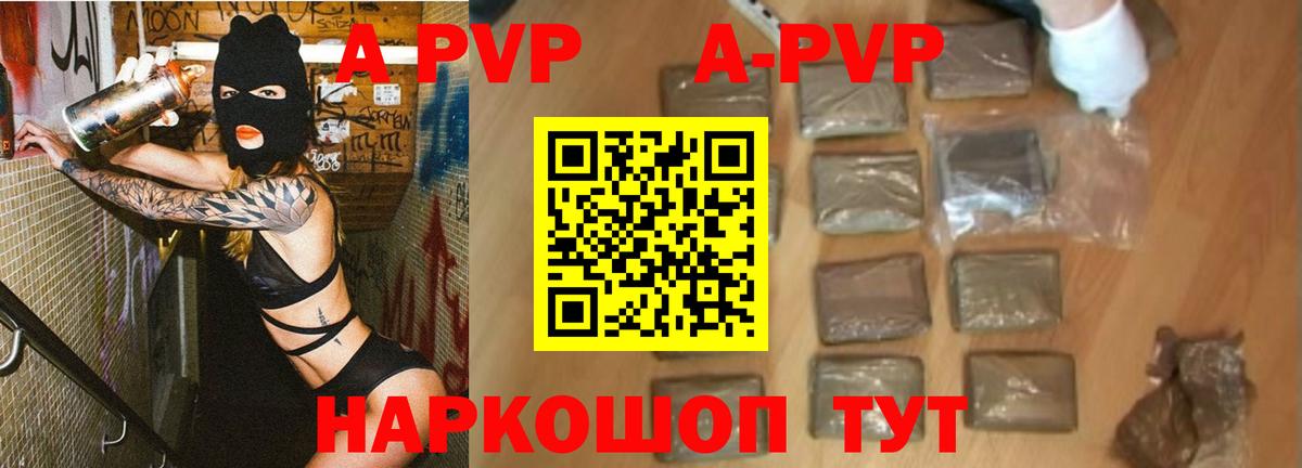 Отрадное  Alpha PVP кристаллы  Вход с VPN  A PVP Crystall 