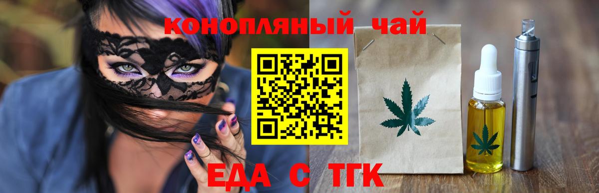 Отрадное  Canna-Cookies конопля  Вход с VPN 