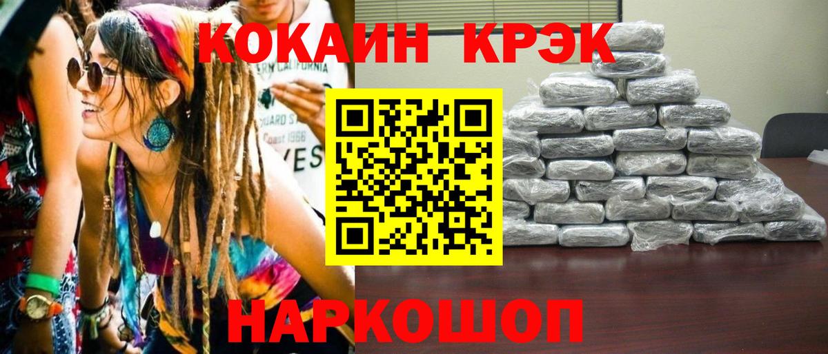 Кокаин Колумбийский Отрадное