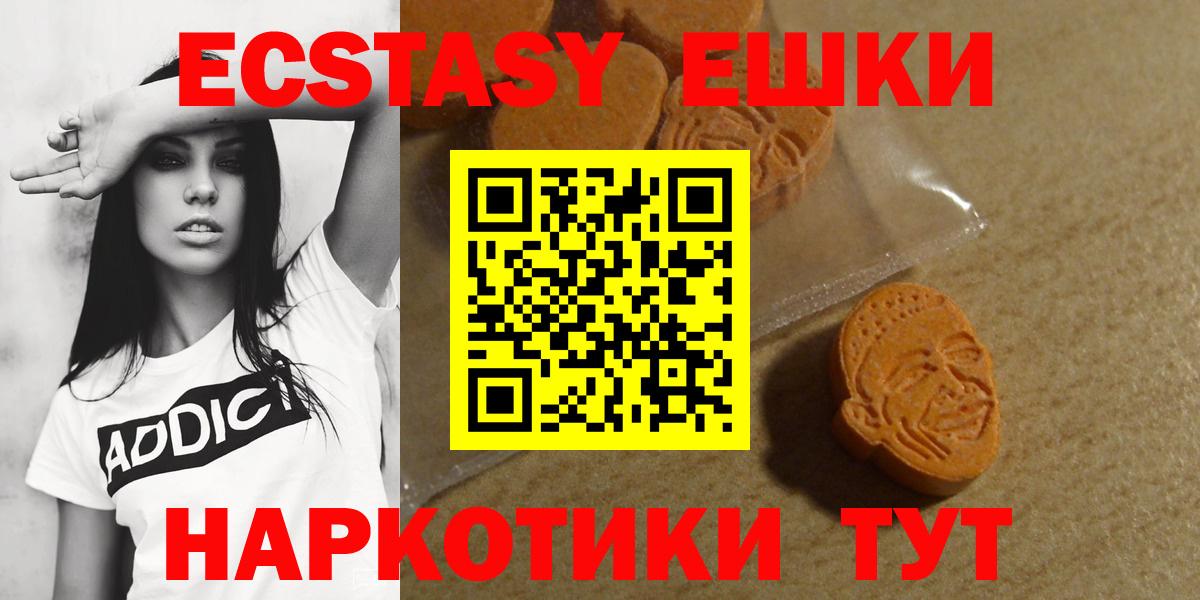 купить  цена  Вход с VPN  Экстази 99%  Отрадное  ЭКСТАЗИ DUBAI 