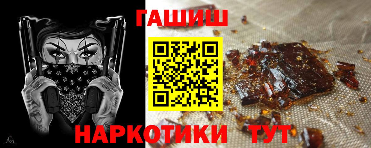 что такое   Вход с VPN  Гашиш  ГАШ Ice-O-Lator  Отрадное  ГАШ ice o lator 