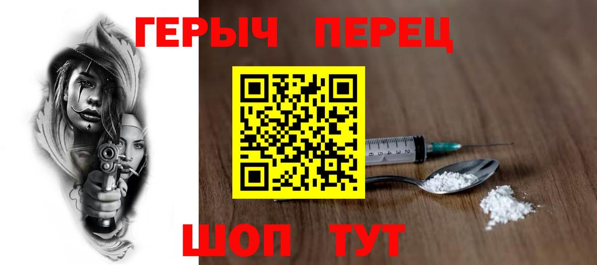 Героин хмурый  Вход с VPN  Отрадное 