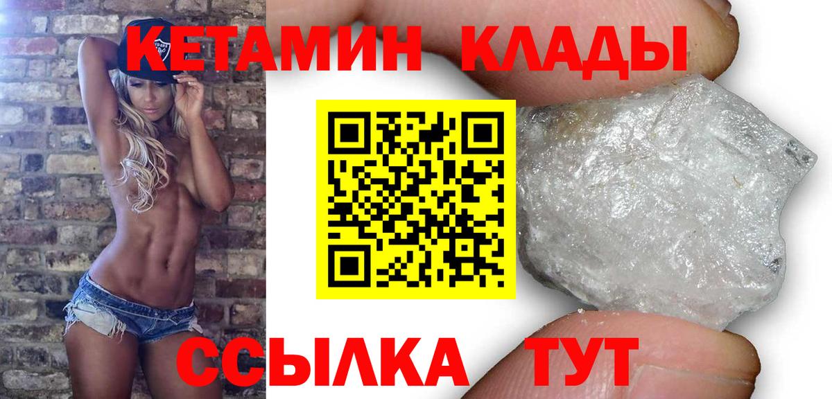Кетамин VHQ  Кетамин ketamine  Отрадное  Вход с VPN 