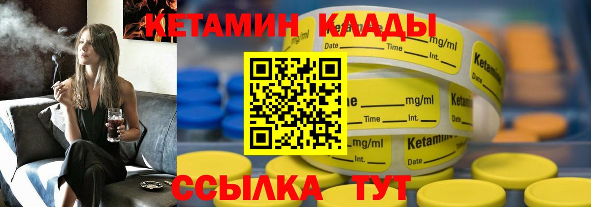 КЕТАМИН ketamine Отрадное