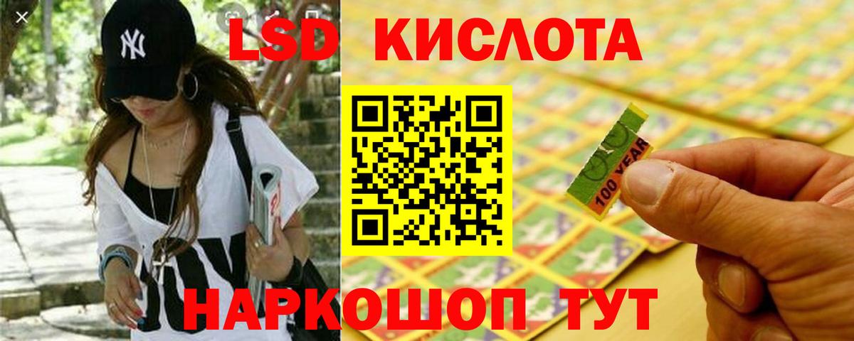 ЛСД экстази кислота Отрадное