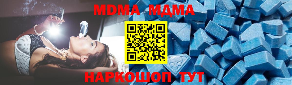 МДМА crystal Отрадное