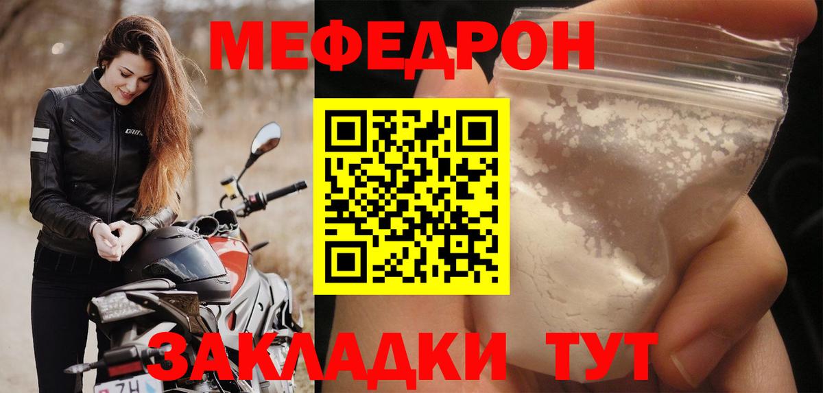 Отрадное  МЯУ-МЯУ мука  Мефедрон  Вход с VPN  МЯУ-МЯУ VHQ  МЕФ 