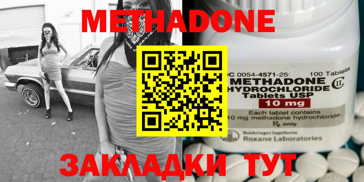 Метадон VHQ  Вход с VPN  МЕТАДОН кристалл  Отрадное 