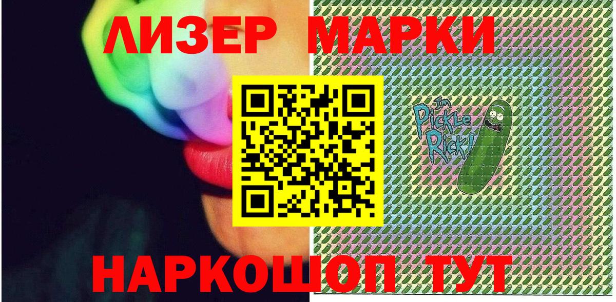 Марки 25I-NBOMe 1,5мг Отрадное