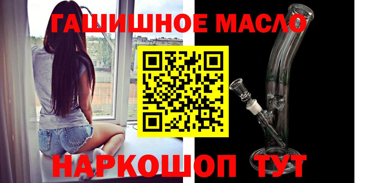 Дистиллят ТГК THC oil  ТГК гашишное масло  купить наркотики сайты  Отрадное  Вход с VPN 