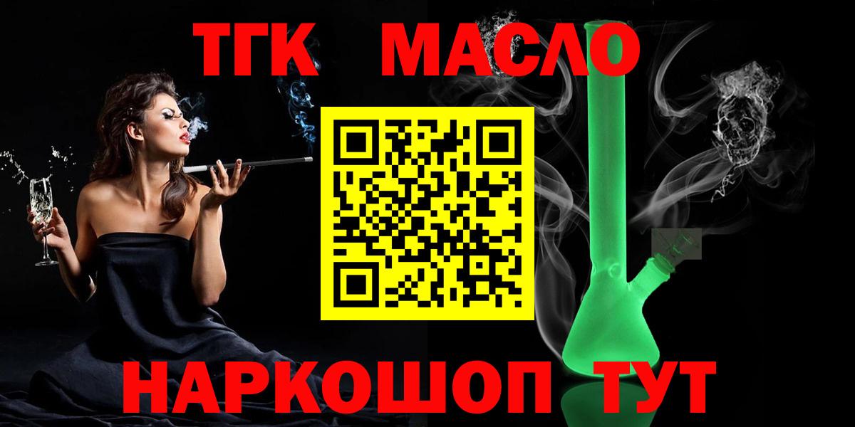 ТГК Wax Отрадное
